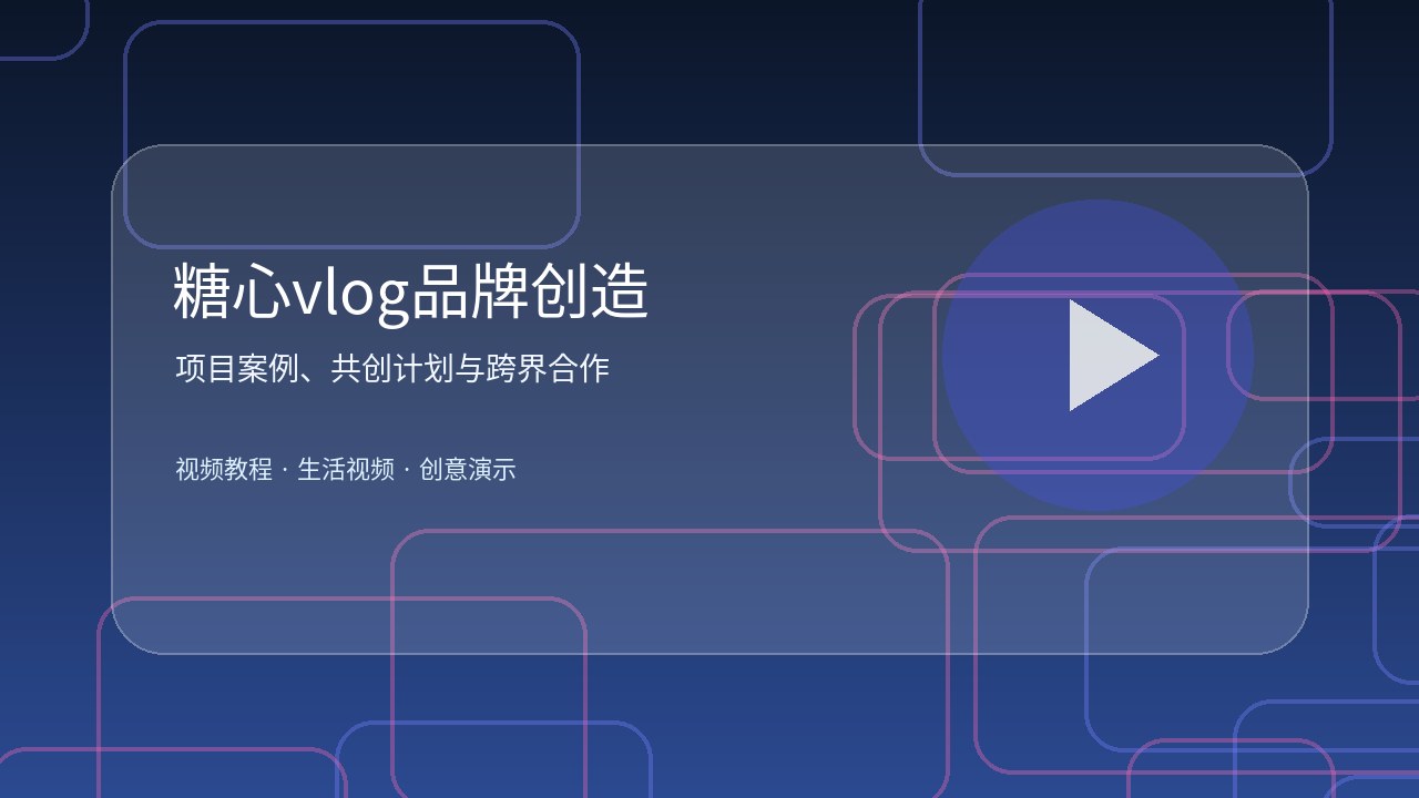 糖心vlog糖心vlog生活技能视频专题